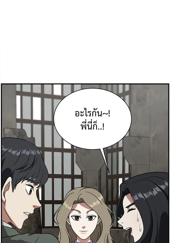 ช่วยเปลี่ยนฉันที ตอนที่ 65. ยอมินซอ 15 รูปที่ 127