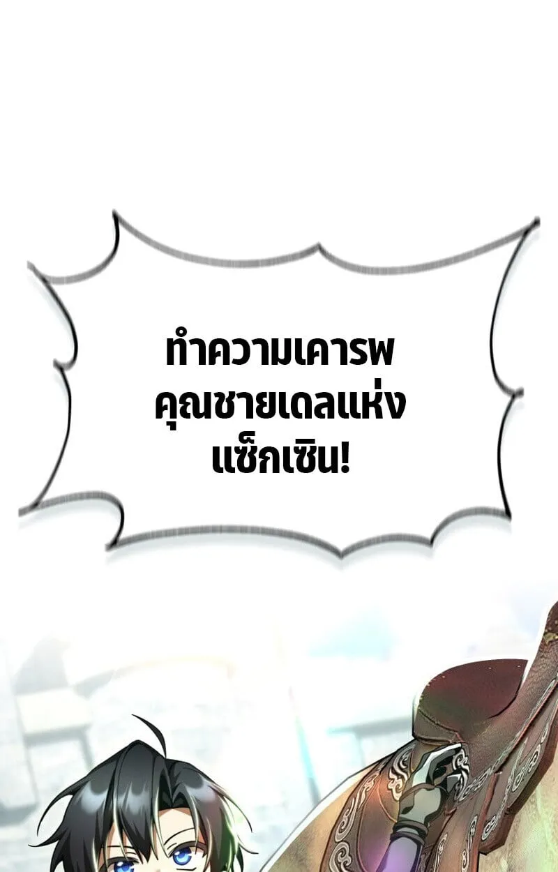 Dukedom_s Legendary Prodigy ยอดอ_จฉร_ยะแห_งตระก_ลดย_ก ตอนที่ ตอนที่ 21 รูปที่ 118