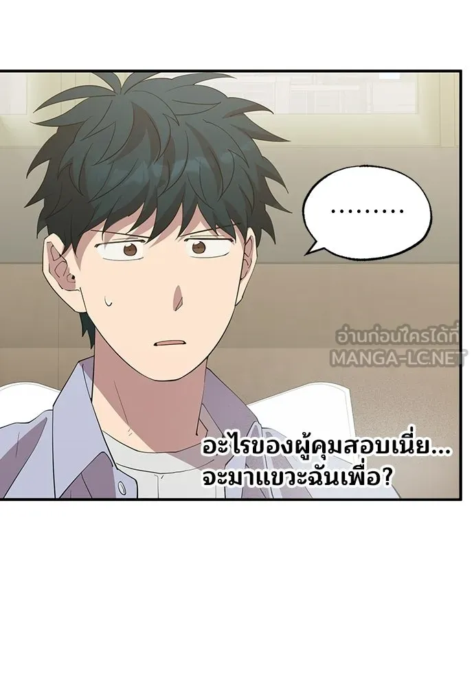 ร้านสะดวกซื้อต่างโลก ตอนที่ 25 รูปที่ 84