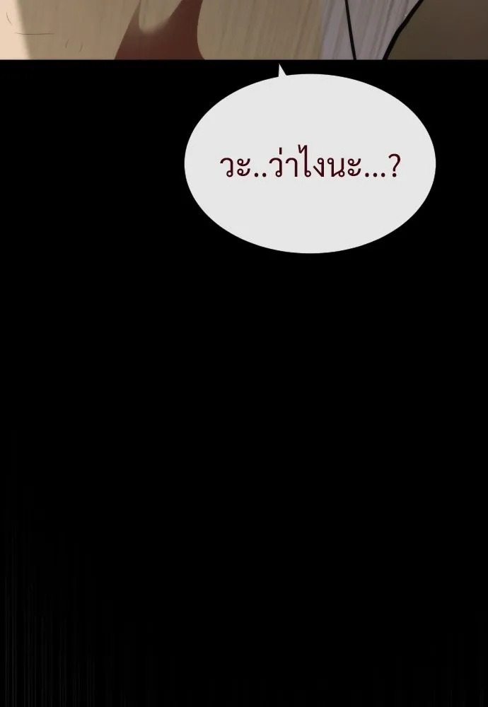 นักฆ่าย้อนวัย ตอนที่ 86 รูปที่ 164