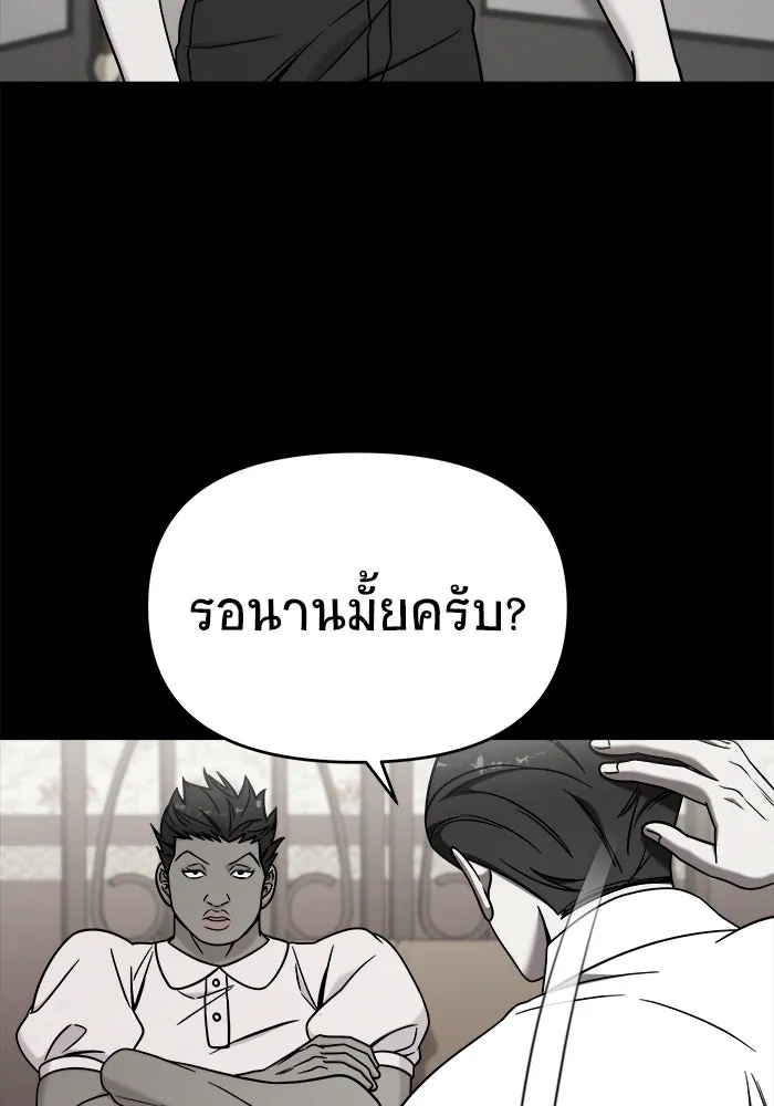 วายร้ายก็อยากมีรัก ตอนที่ 4 รูปที่ 10