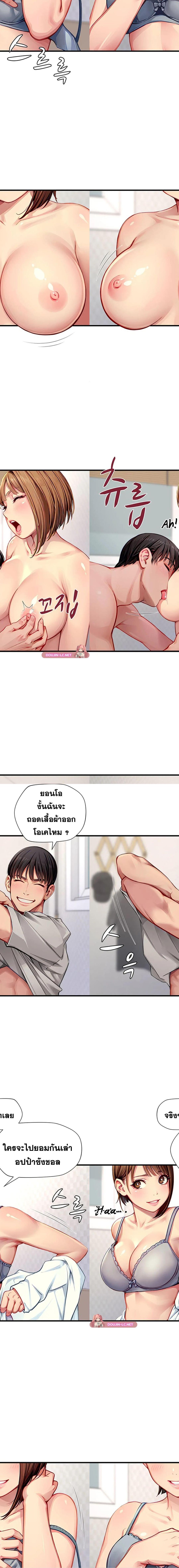 S Class ตอนที่ 30 9