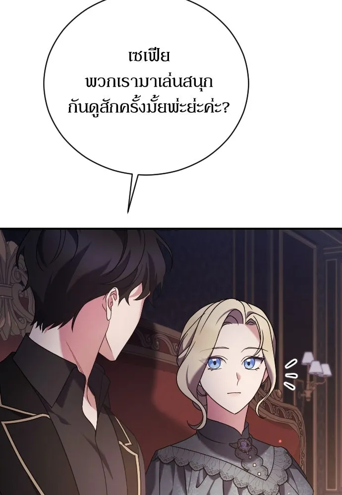 หมาป่าคู่เคียงบัลลังก์ ตอนที่ 14 รูปที่ 64