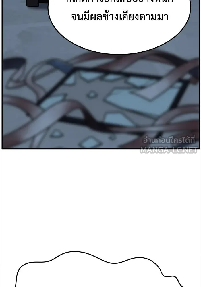 ช่วยเปลี่ยนฉันที ตอนที่ 224. ซีซัน 2 โจเยบิน 6 รูปที่ 132