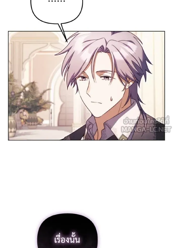 ราชินีจอมมาร ตอนที่ 54 รูปที่ 13