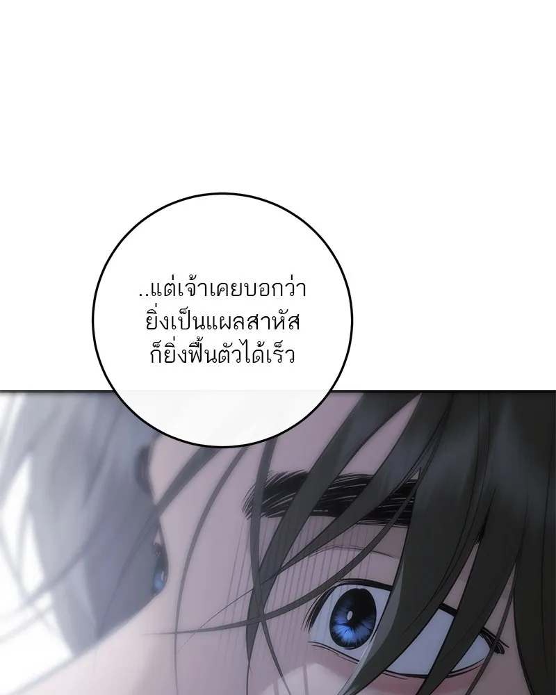 ตำนานเทพธิดาตกสวรรค์ ตอนที่ 97 รูปที่ 121