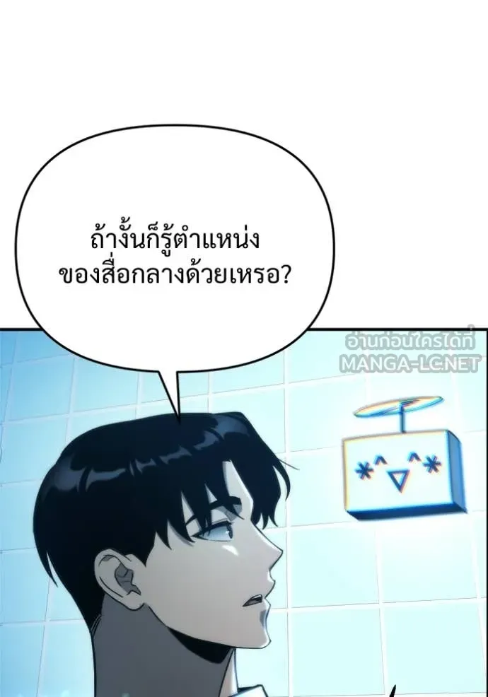 โกดังลับหลังโลกแตก ตอนที่ 65 รูปที่ 11