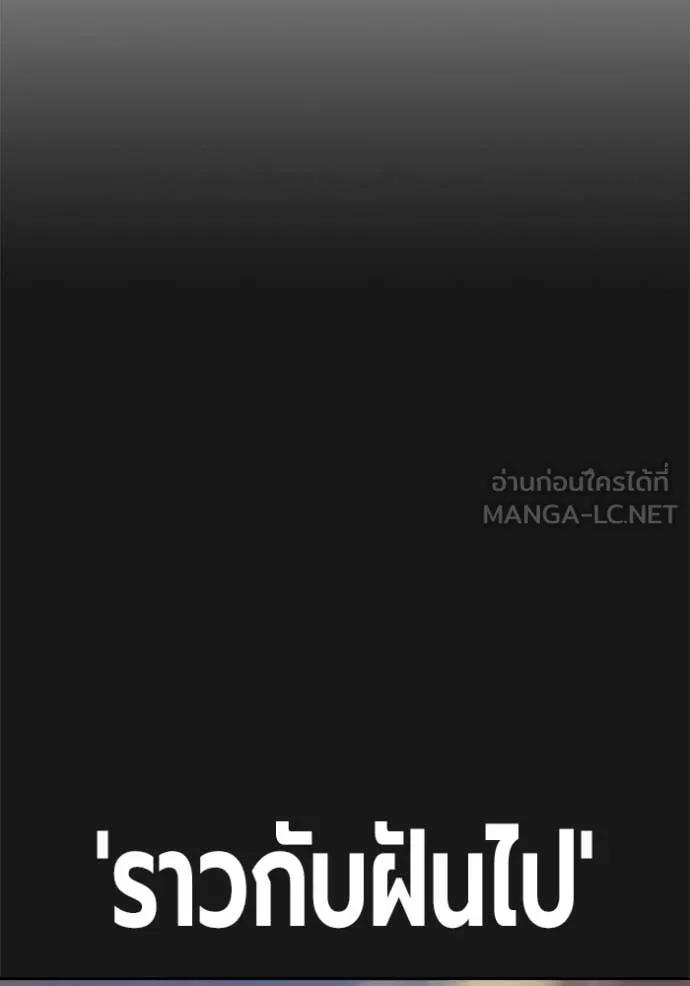 เยาวชนคนคุก ตอนที่ 58 รูปที่ 8