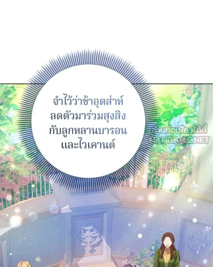 ถ้าเป็นนางร้าย ตอนที่ 24 รูปที่ 26
