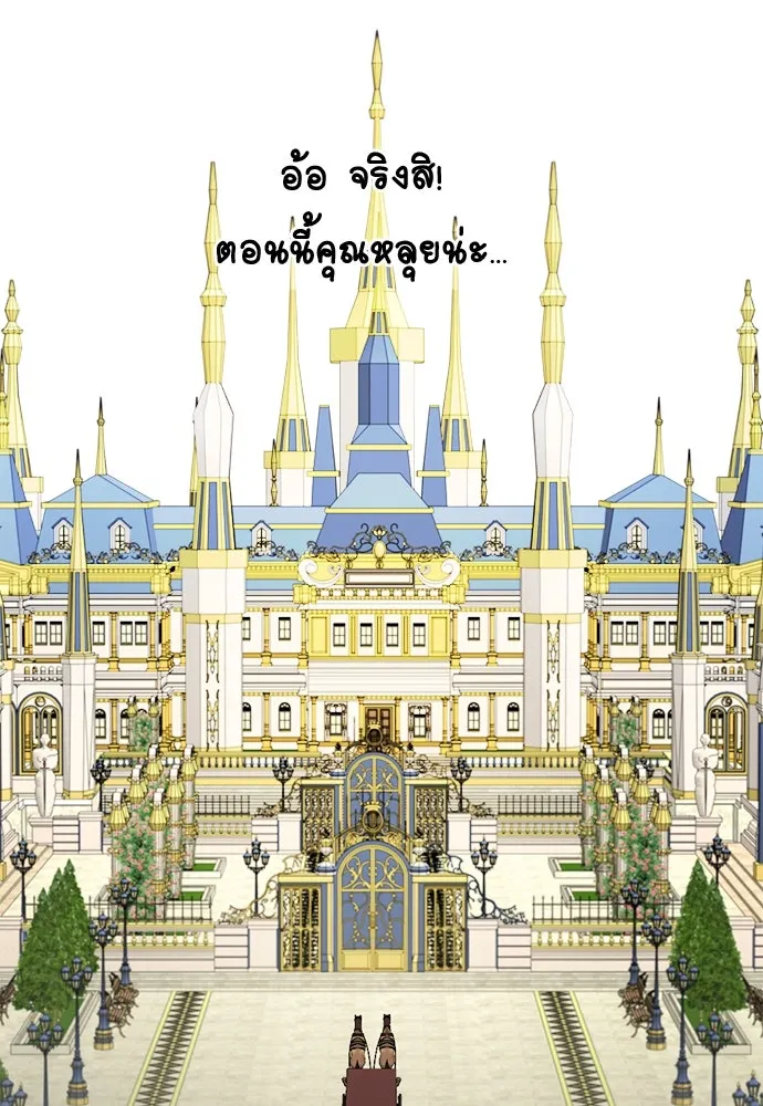 อัศวินเดลิเวอรี ตอนที่ 39 อัศวินเดลิเวอรี (ตอนจบ) รูปที่ 53