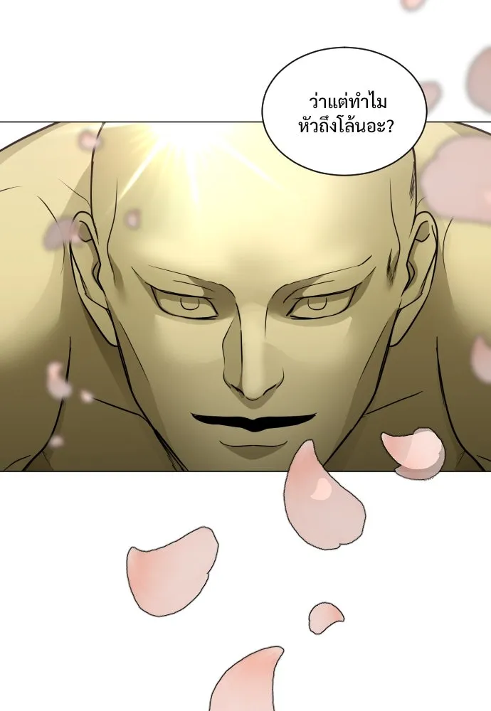 JAKDU ตอนที่ 5 รูปที่ 67