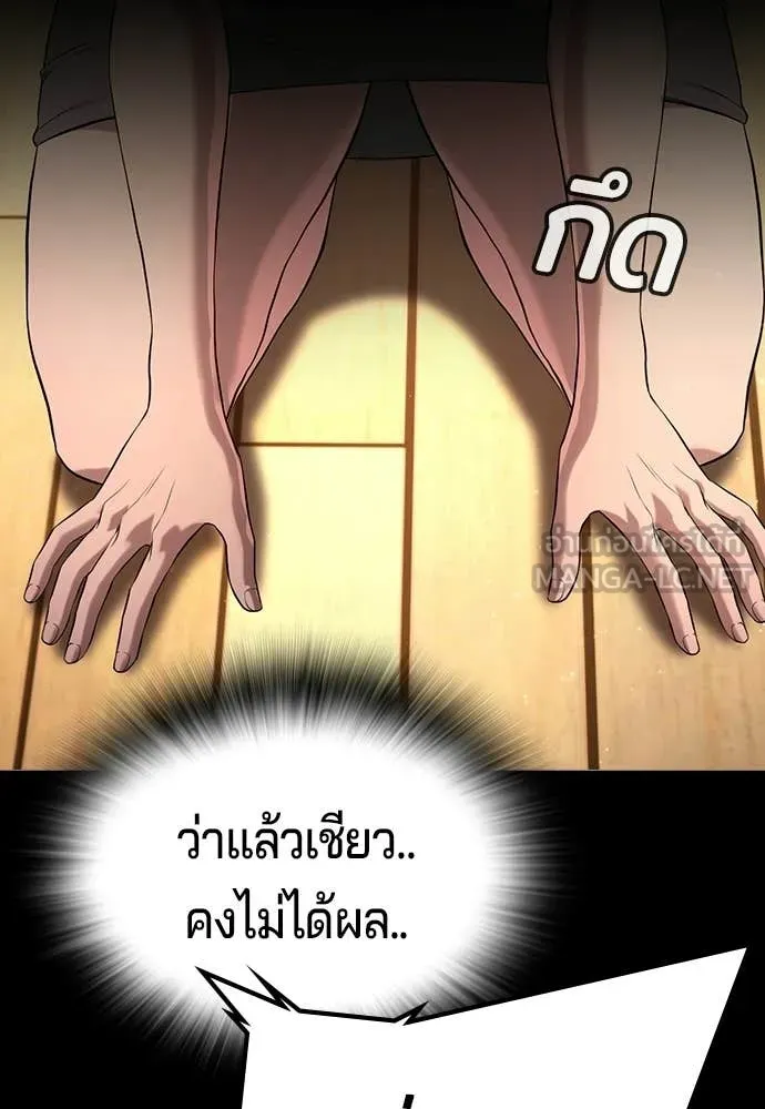 คูเซรา ตอนที่ 65 รูปที่ 239