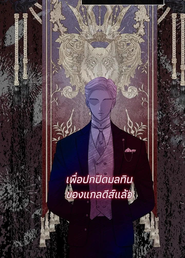 องค์ชายผู้อื้อฉาว ตอนที่ 101 รูปที่ 100