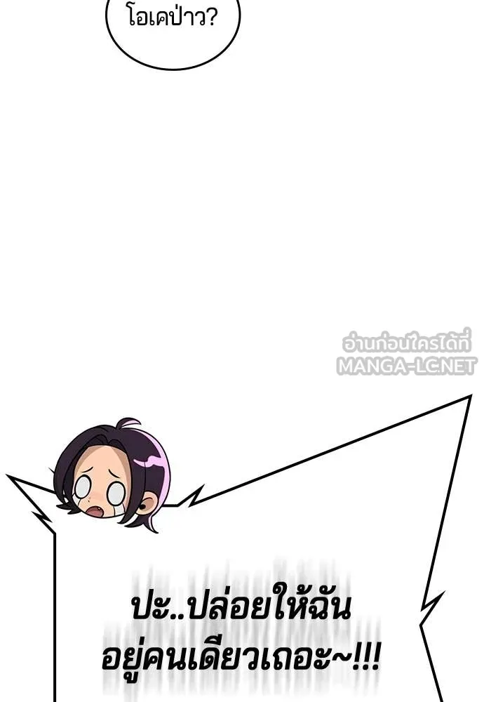 คูเซรา ตอนที่ 50 รูปที่ 23