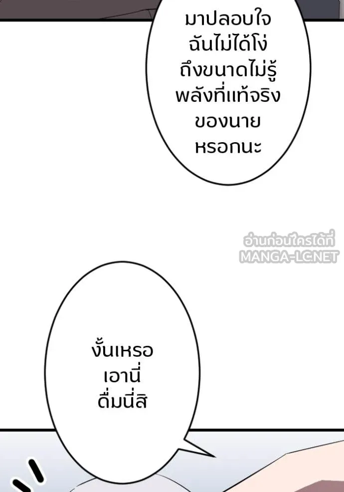 โคตรอาวุธลับ ตอนที่ 33 รูปที่ 71