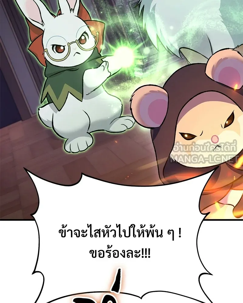 ปลูกผักพิชิตหอคอย ตอนที่ 119 รูปที่ 33