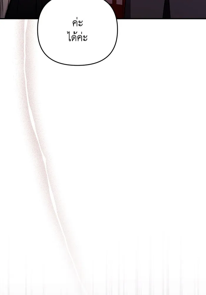 เชื่อเถอะ ฉันเป็นฮันเตอร์ห่วยแตก ตอนที่ 16 รูปที่ 119