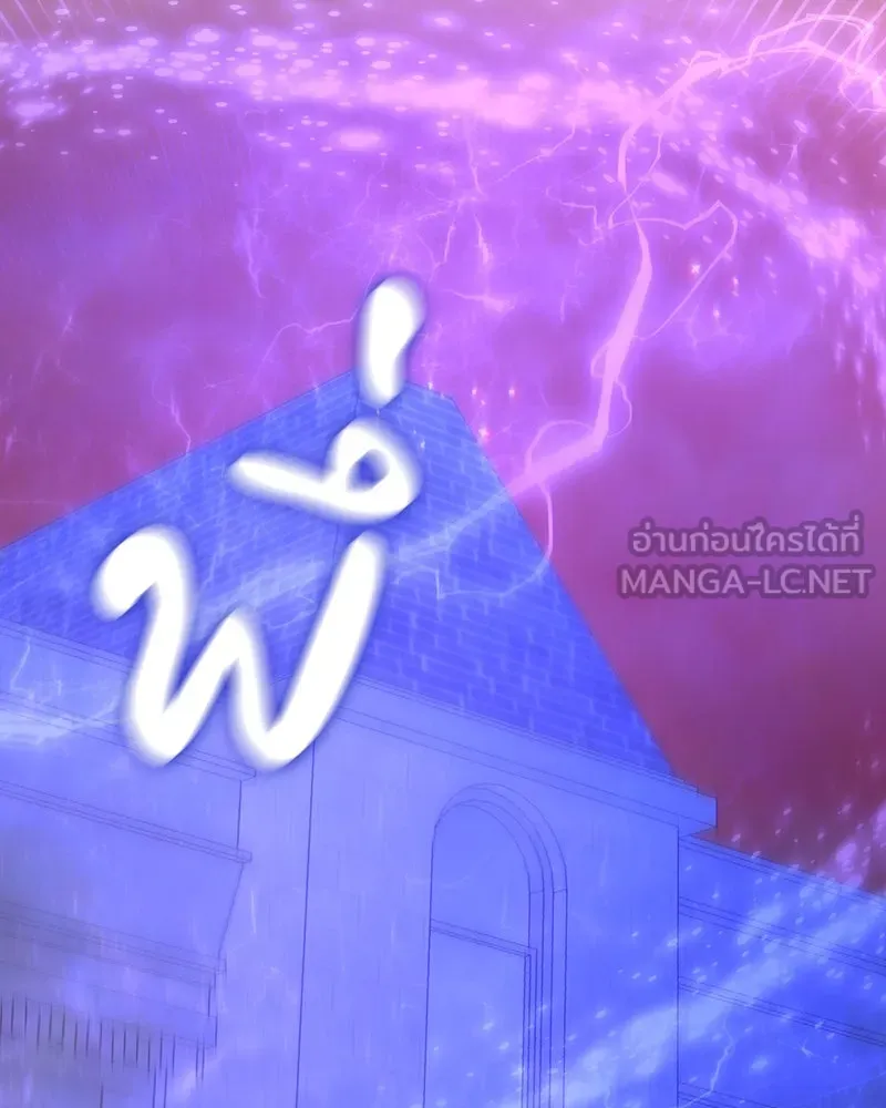 เจ้าหญิงคลั่งแห่งวังหลวง ตอนที่ 65 รูปที่ 12