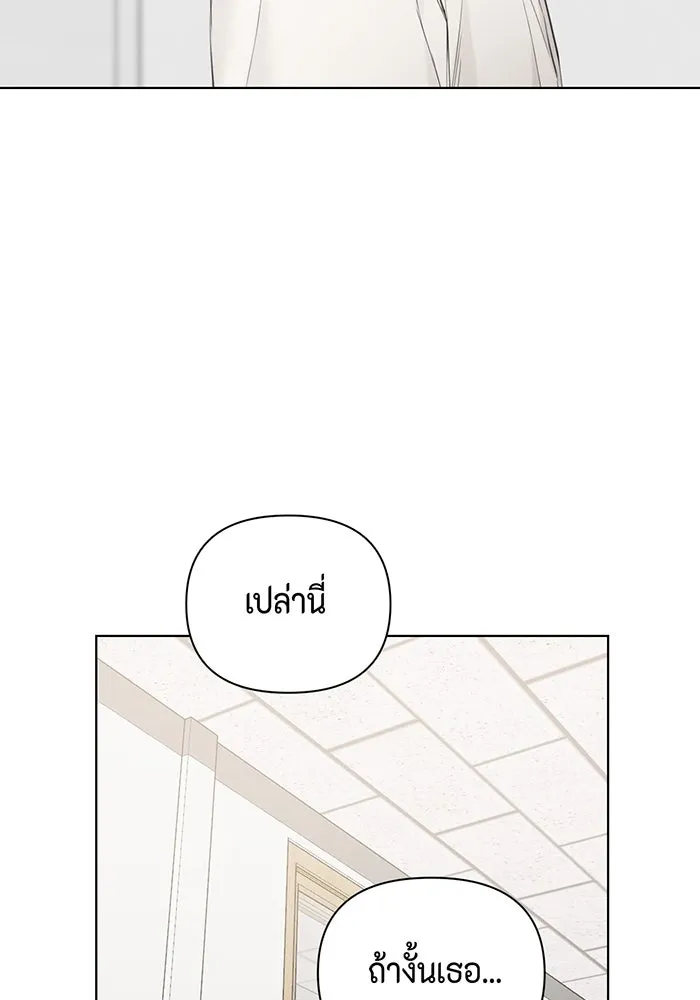 เพียงรุ่งอรุณ ตอนที่ 9 รูปที่ 34