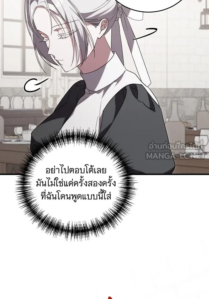 แกล้งตายให้หายแค้น ตอนที่ 8 รูปที่ 48