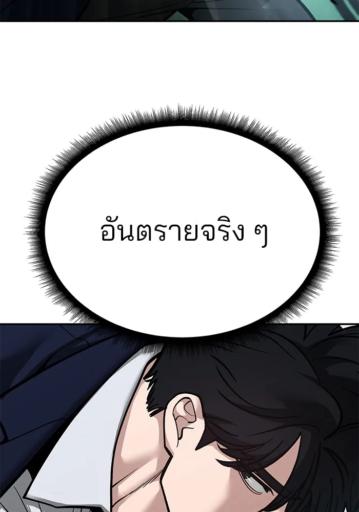เลวฟาดเลว ตอนที่ 102 รูปที่ 151