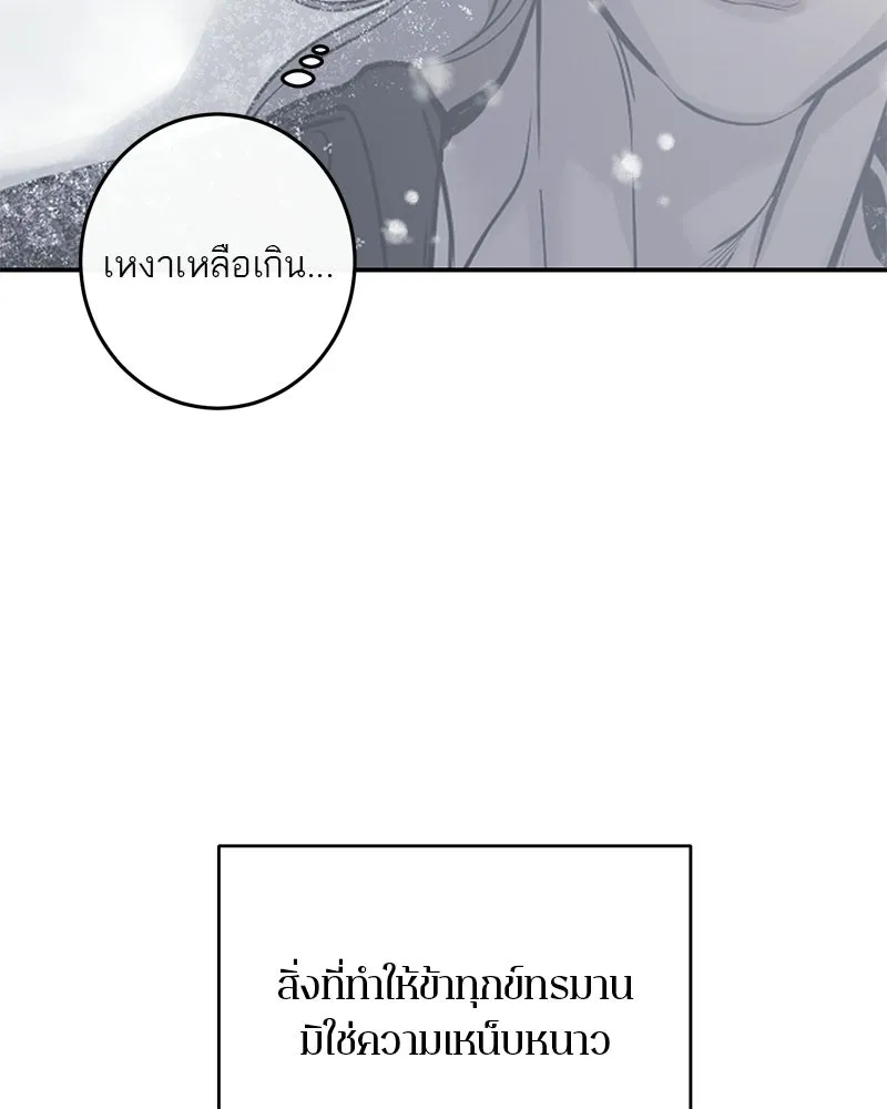 ตำนานเทพธิดาตกสวรรค์ ตอนที่ 130 รูปที่ 25