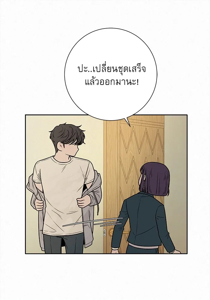 ปฏิบัติการรักวุ่นหัวใจ ตอนที่ 14 รูปที่ 70