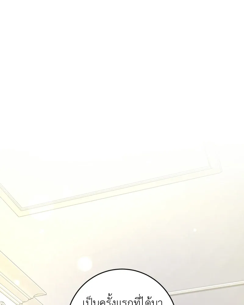 ภารกิจไล่ตามลุค บีเชล ตอนที่ 12 รูปที่ 26