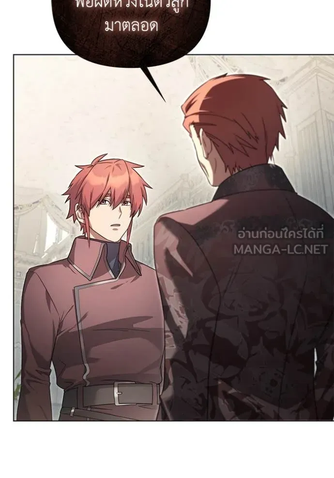 ราชินีจอมมาร ตอนที่ 63 รูปที่ 78