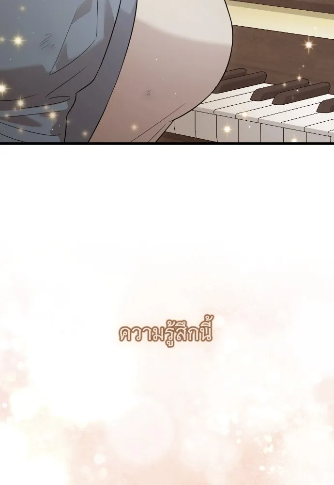 จำเลยหัวใจ ตอนที่ 56 รูปที่ 82