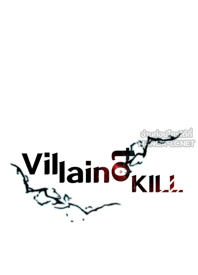 Villain to kill ตอนที่ 190 รูปที่ 11