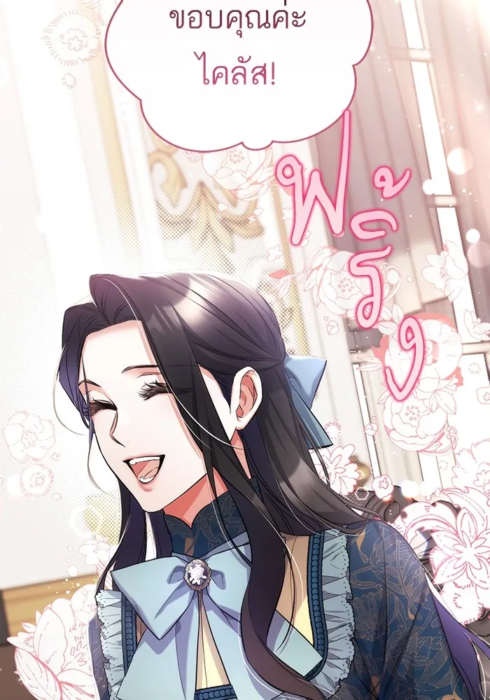 แด่ตัวละครโปรดที่ถูกทิ้ง ตอนที่ 48 รูปที่ 47