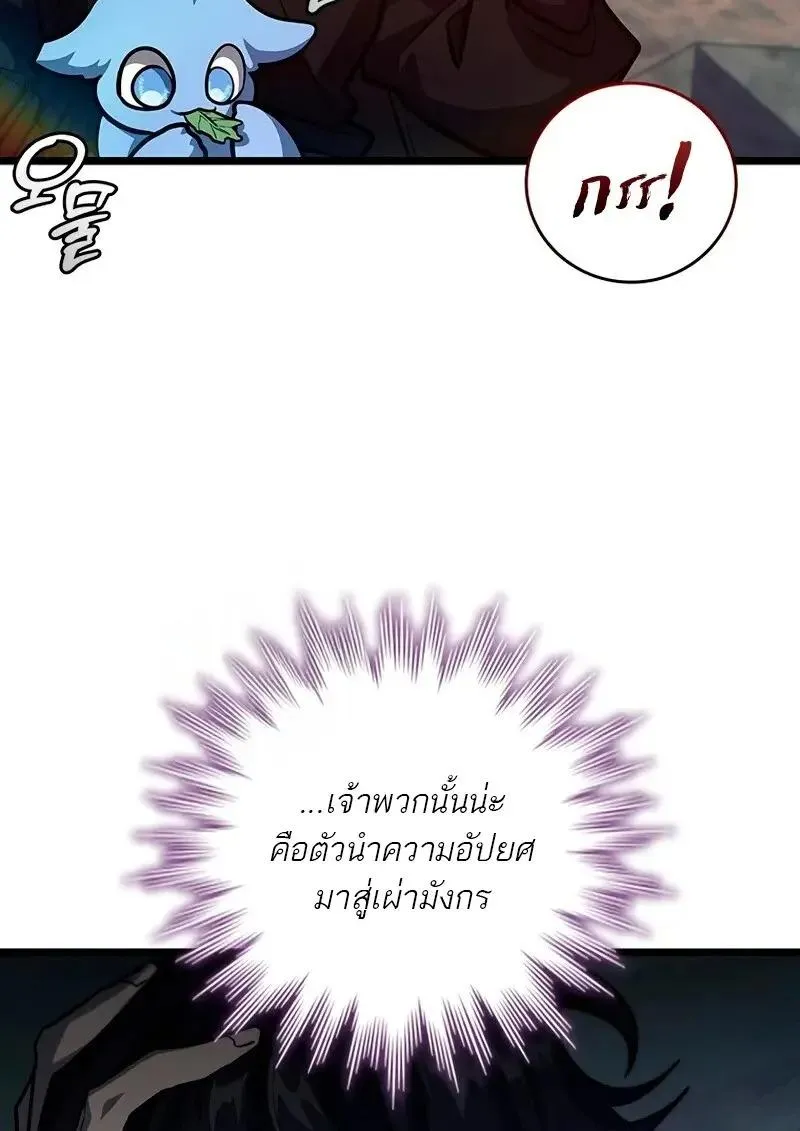 Dragon-Devouring Mage ย_อนเวลาจอมเวทย_กล_นม_งกร ตอนที่ ตอนที่ 124 รูปที่ 43