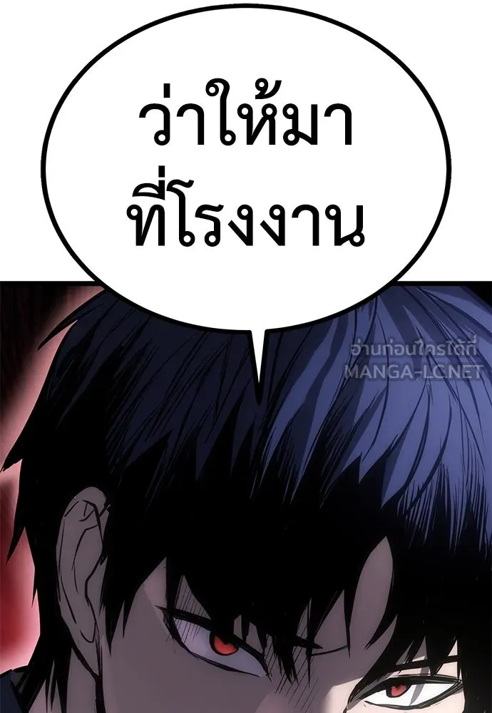 ผู้คุมหมายเลข 0 ตอนที่ 7 รูปที่ 123