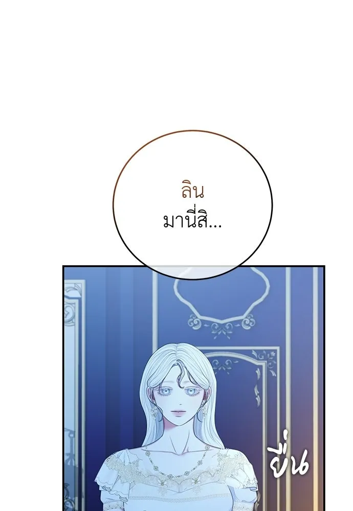 สาวใช้อย่างฉัน ขอเลือกหันหลังให้นาย ตอนที่ 57 รูปที่ 64
