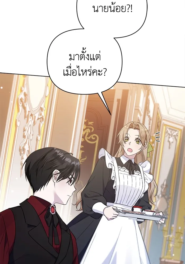 ชีวิตใหม่ในตระกูลมือสังหาร ตอนที่ 3 รูปที่ 40