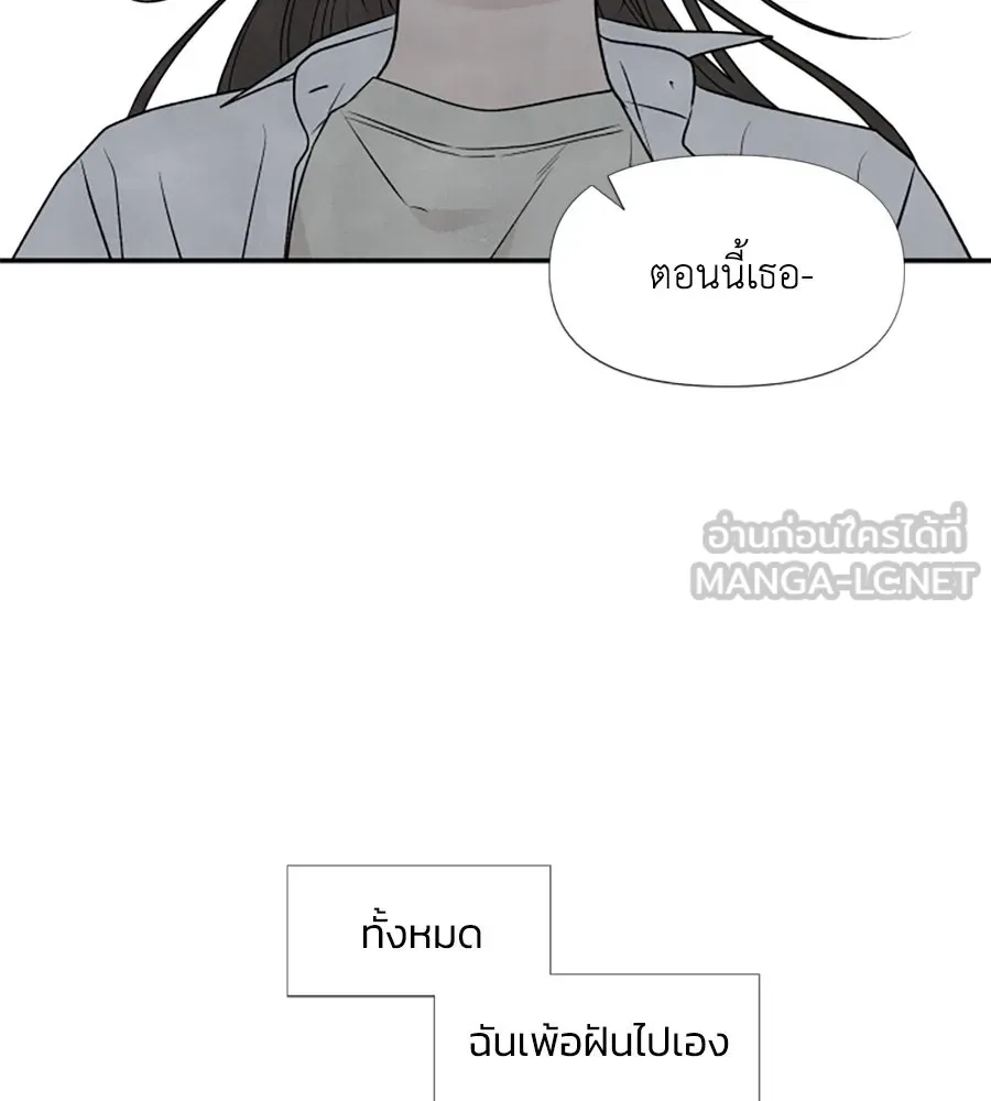 เหตุผลของคนไม่อยากอยู่ ตอนที่ 23 รูปที่ 120