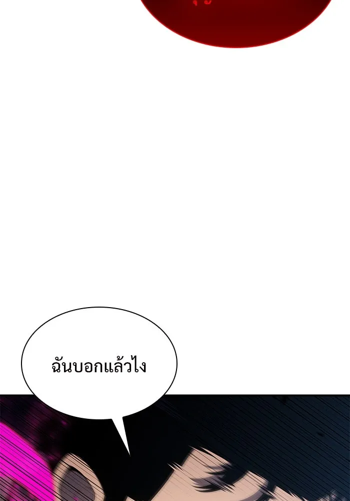 ผู้เล่นหน้าใหม่เลเวลแมกซ์ ตอนที่ 154 เทพชั้นสูง รูปที่ 106