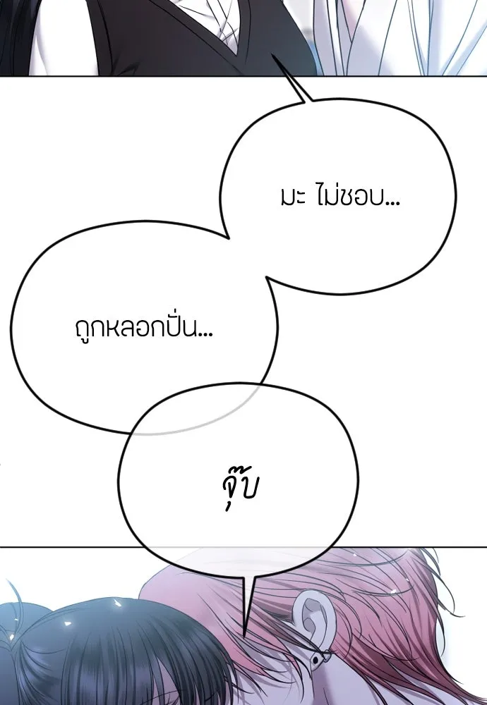 วิธีหนีตายจากนิยายโรคจิต ตอนที่ 79 รูปที่ 68