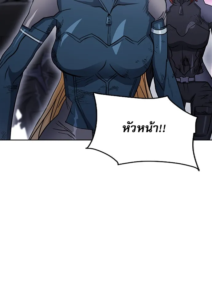 ดรูอิดแห่งสถานีโซล ตอนที่ 85 รูปที่ 56