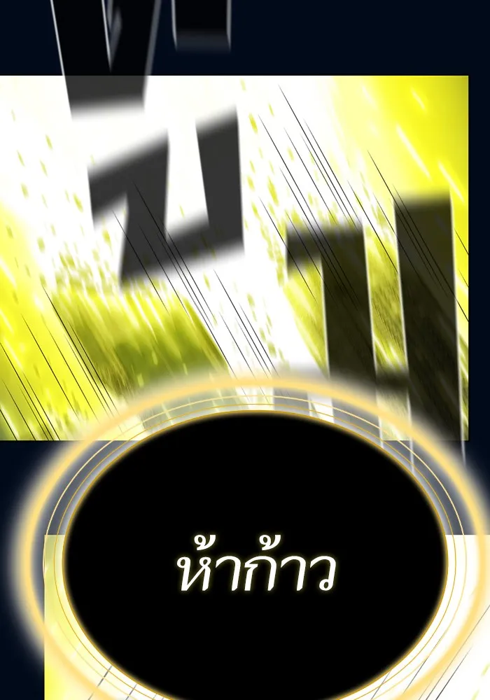 ผู้เล่นขั้นเทพแห่งหอคอยฝึกสอน ตอนที่ 40 รูปที่ 91