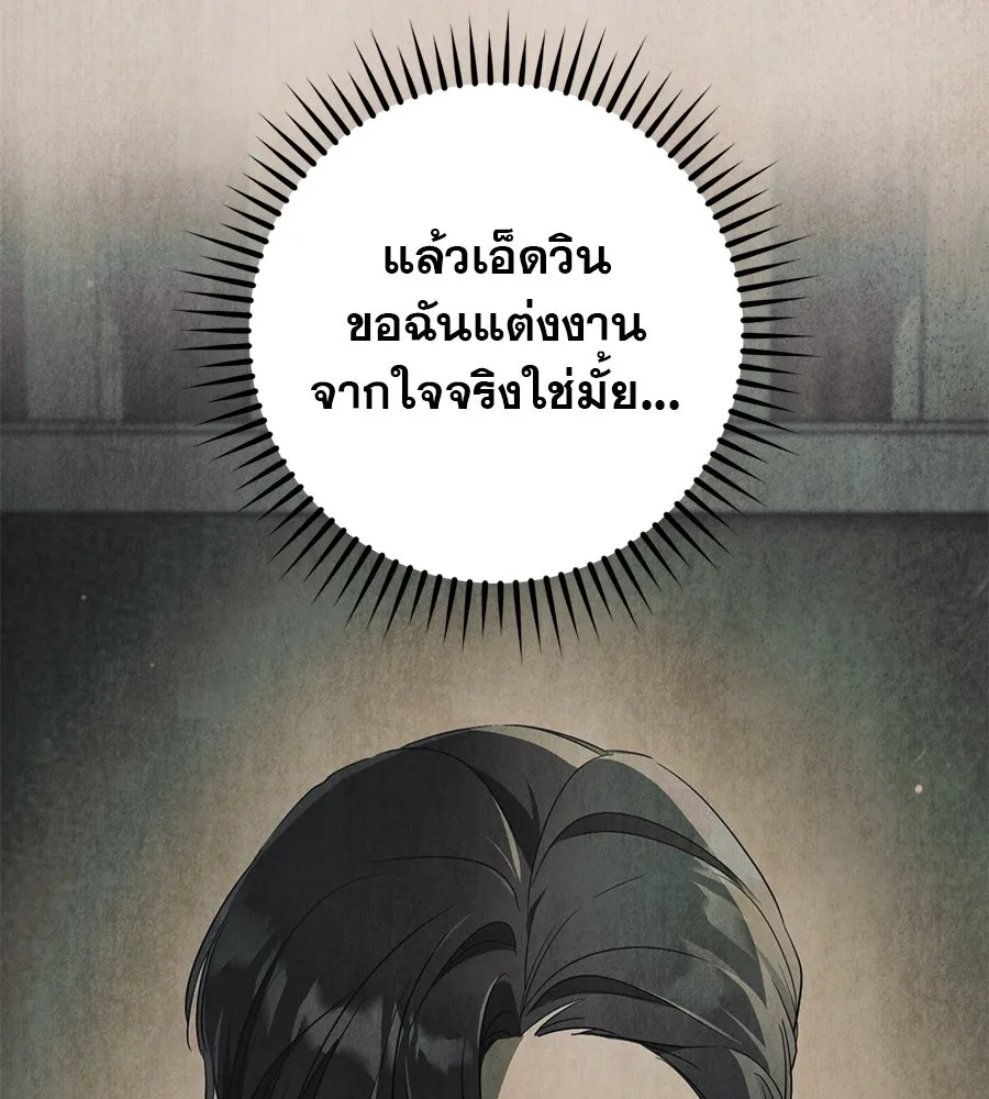 เรือนจำรัก ตอนที่ 31 รูปที่ 73