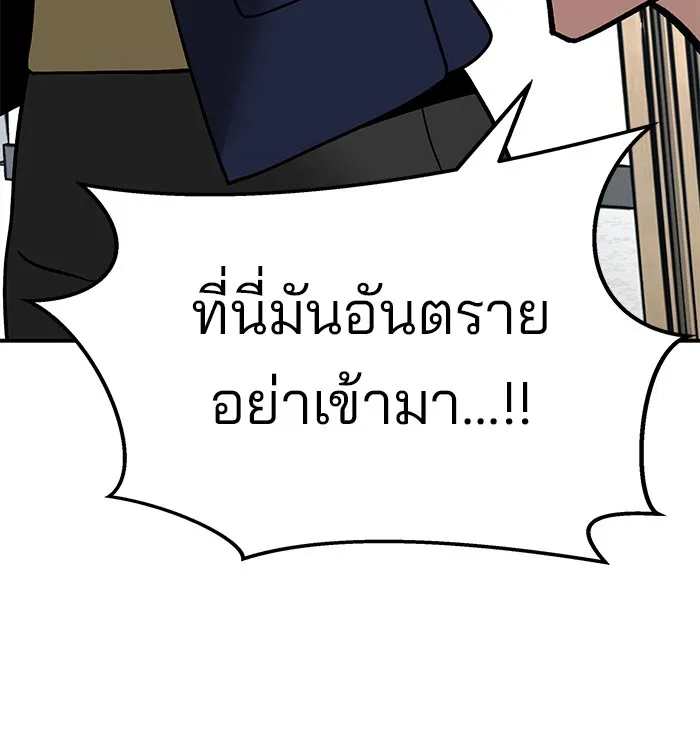 เลวฟาดเลว ตอนที่ 50 รูปที่ 199