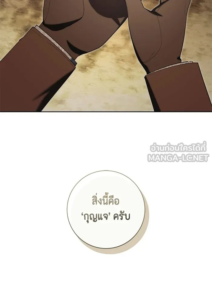 ขอวิธีส่งสามีลงนรก ตอนที่ 44 รูปที่ 81