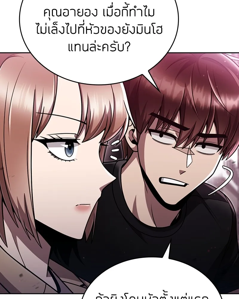 Clever Cleaning Life Of The Returned Genius Hunter ส_ดยอดฮ_นเตอร_สายคล_น ตอนที่ ตอนที่ 84 รูปที่ 62