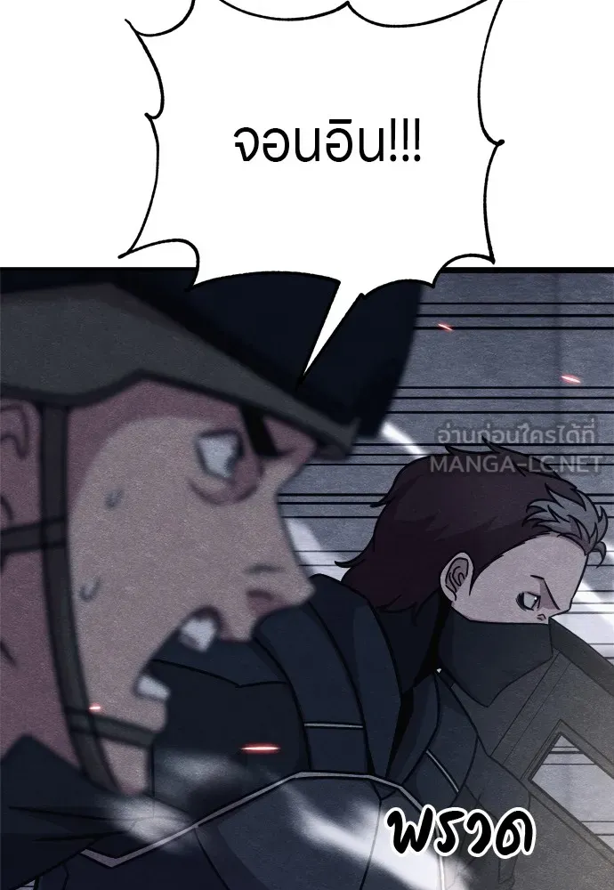 Zombie X Slasher ตอนที่ 27 รูปที่ 96