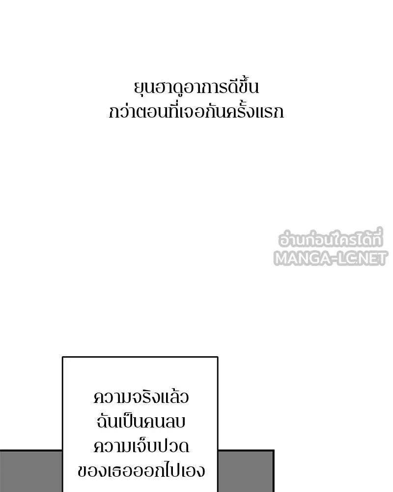 ตำนานเทพธิดาตกสวรรค์ ตอนที่ 125 รูปที่ 141