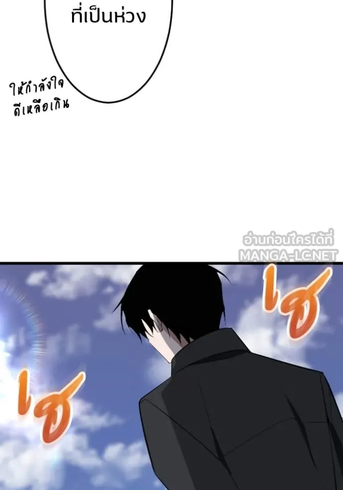 โคตรอาวุธลับ ตอนที่ 33 รูปที่ 110