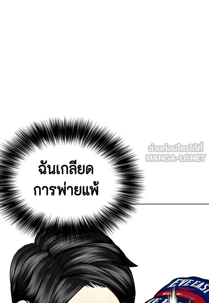 หมาหัวเน่า ตอนที่ 114 รูปที่ 150