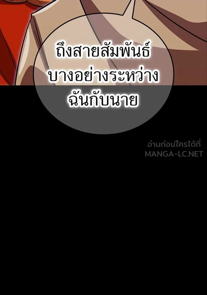 เพลเยอร์เลือดเทวะ ตอนที่ 102 รูปที่ 16
